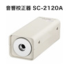 小野測器 音響校正器 SC-2600 / SC-2500A / SC-2120A
