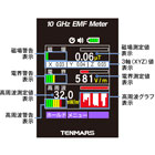 電磁波測定器TM-190T