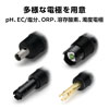 多様な電極を用意