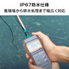 IP67防水仕様