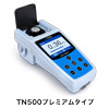 APERA ポータブル濁度計 TN400/ TN480/ TN420/ TN500