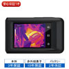 ポケットサーモグラフィカメラ Pocket2