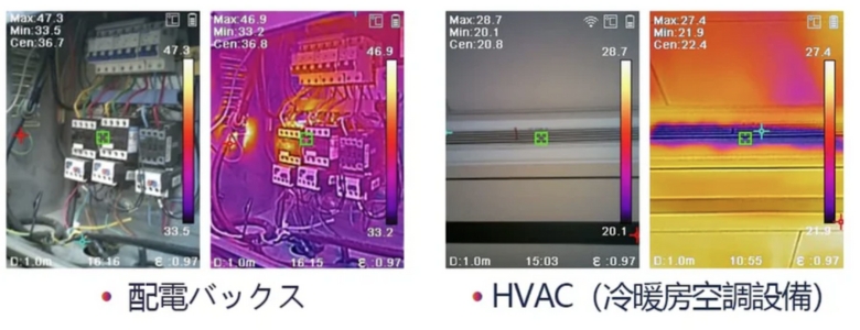 建築診断、設備保守、電気点検などの事例