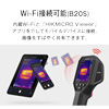 HIKMICRO ハンディサーモグラフィカメラ B10S/B20S
