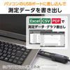 PCに測定データを書き出し