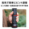 指先で簡単にピント調整。ピント調整から各種設定まで片手で簡単