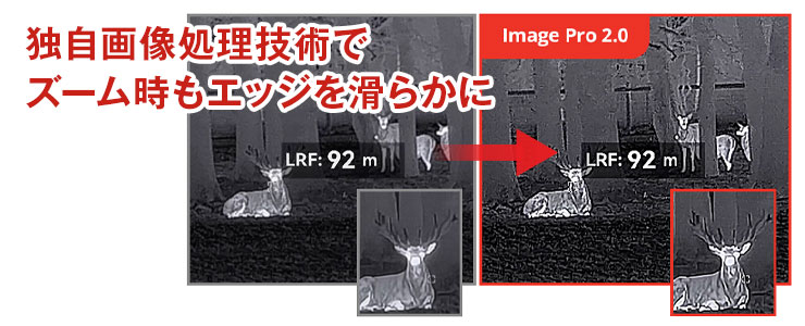独自画像処理技術でズーム時もエッジを滑らかに