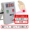 非接触型温度計測器【新型コロナウイルス感染対策検温用】サーモボイスHJ-VOICE
