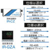 高温用赤外線放射温度計IR-CZS