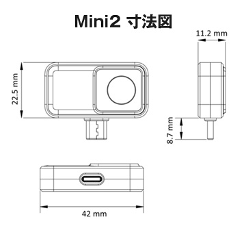 Mini2寸法図