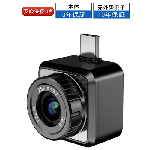 Hikmicro Mini2PLUS スマートフォン用赤外線サーモグラフィーAndroid