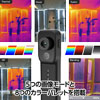 HIKMICRO スマートフォン用サーマルカメラ MiniX (iOS/Android対応)