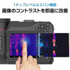 画像のコントラストを即座に改善