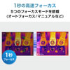 1秒の高速フォーカス