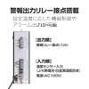 大型表示器 ST-MU-TCP100R