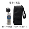 データロガー熱中症指数モニター WBGT-2010SD サトテック