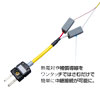 J熱電対用ワンタッチコネクタ中継ケーブル