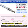 高耐熱先端溶接セラミック被覆K熱電対 NDK-CN100Aシリーズ 素線径1.0mm