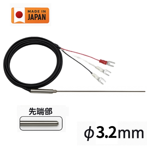 φ3.2mm Pt100温度センサー｜標準白金測温抵抗体・国産製