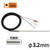 φ3.2mm Pt100温度センサー