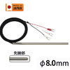 白金測温抵抗体 φ1.6mm 高速応答Pt100温度センサ 