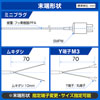 ローコスト先端溶接K熱電対 PFAフッ素樹脂被覆 STK-CN32PFシリーズ