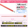 ローコスト先端溶接N熱電対 フッ素樹脂PFA被覆 STN-CN32PFシリーズ