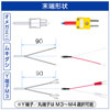 先端溶接K熱電対 ビニール被覆 TJK-CN32Vシリーズ 素線径0.32mm (国産)