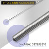 シースJ熱電対 直径3.2mm SUS316