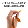 極薄フラットK熱中継ケーブル