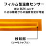 フィルム型表面温度センサ TJK-SF300P ポリイミド樹脂 （K熱電対）