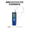 【-99℃低温測定】完全防水/耐薬品フッ素樹脂モールド測温抵抗体 φ2.0 (温度計CENTER376用)