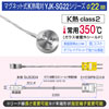 マグネット式K熱電対YJK-SG22シリーズ