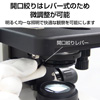 レバー式開口絞りで微調整可能