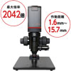 最大倍率2042倍、作動距離1.6mm～15.7mm