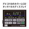 フューチュアテック デジタルビッカース硬度計 FV-310