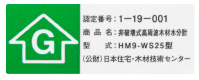 非破壊式高周波木材水分計HM9-WSシリーズの格安販売｜株式会社佐藤商事