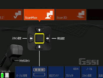 ストラクチャスキャン SIR-EZ XTの操作ボタンシンプル設計＆タッチパネルで操作性向上
