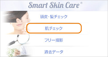 美容・育毛カウンセリング機器Smart Skin Care
